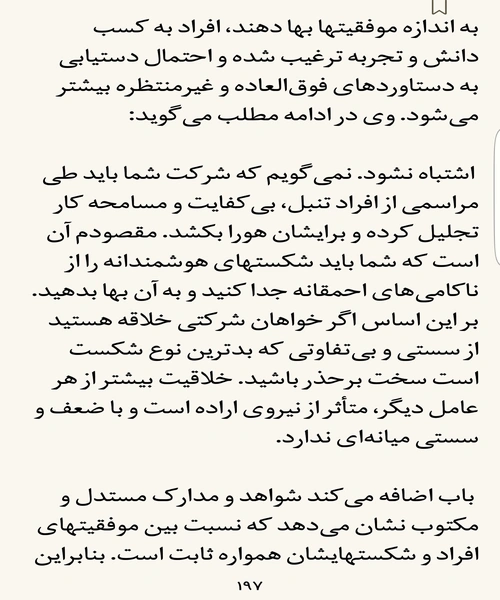 ای کاش وقتی بیست ساله بودم می دانستم - نمونه اول - جزیره کتاب های الکترونیکی
